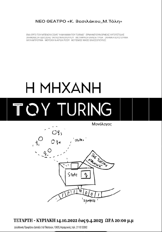 Turing 4