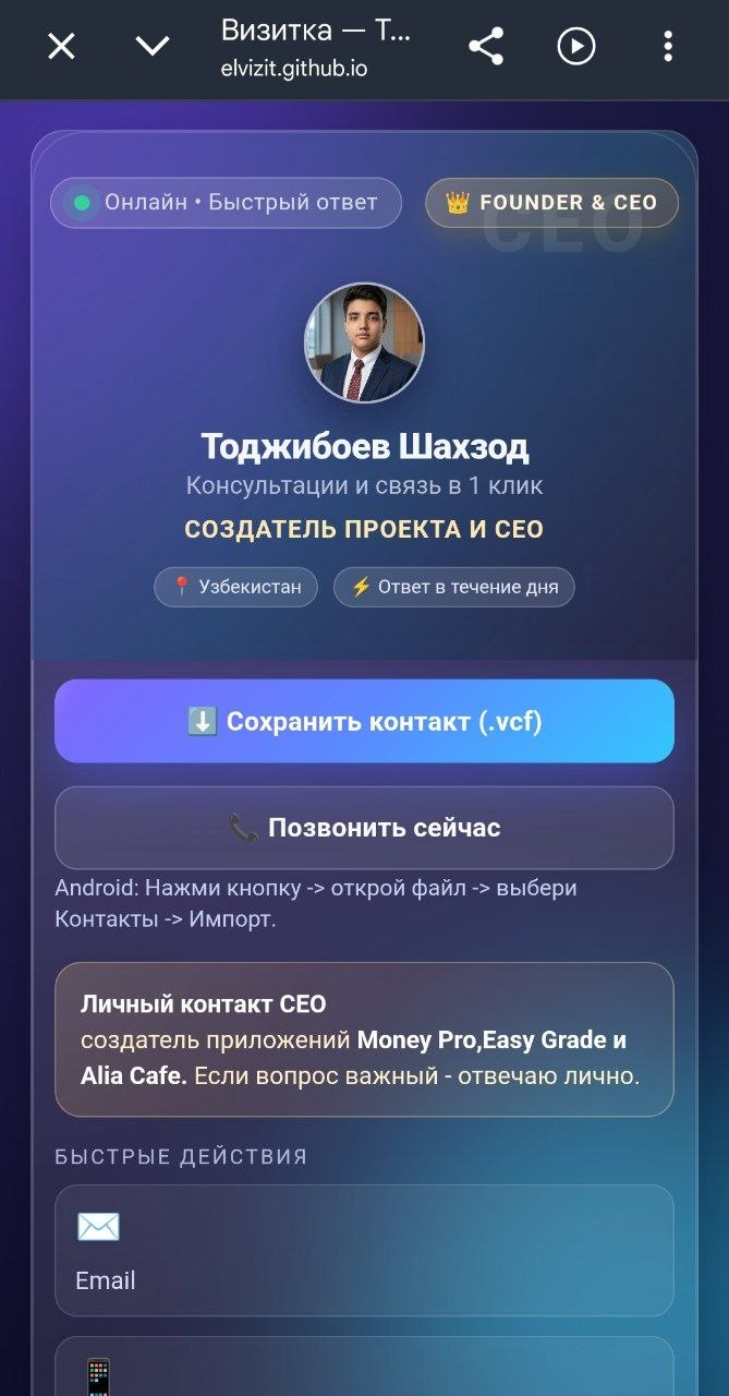 Elvizit interface screenshot 3