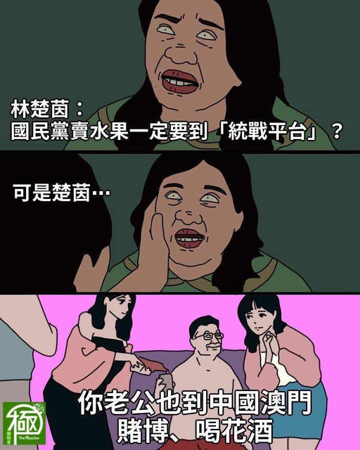 [新聞] 梁文傑記者會談鳳梨釋迦 殷瑋驚：一口氣犯5個錯誤 很少見 - 八卦 - PTT.BEST 批踢踢爆文 3