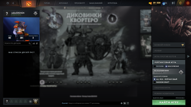 Dota 2 Account  MMR