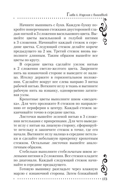 2011-RUS-174
