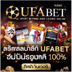 บอลสด