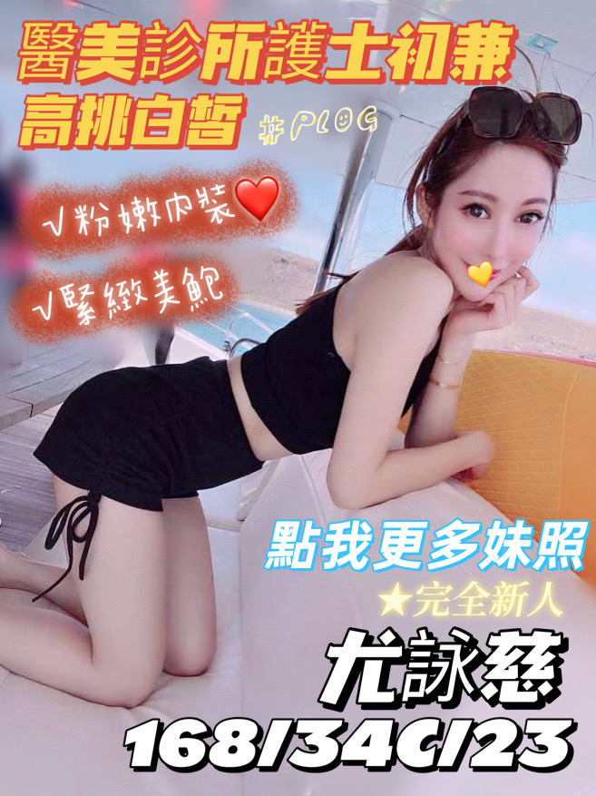 高雄外送茶精選甜美正妹