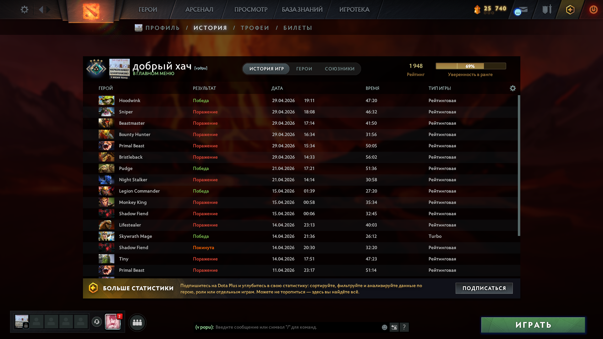 Dota 2 Account  MMR