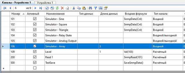SNMP-read1