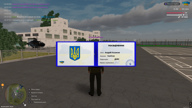 Знімок екрана (106).png