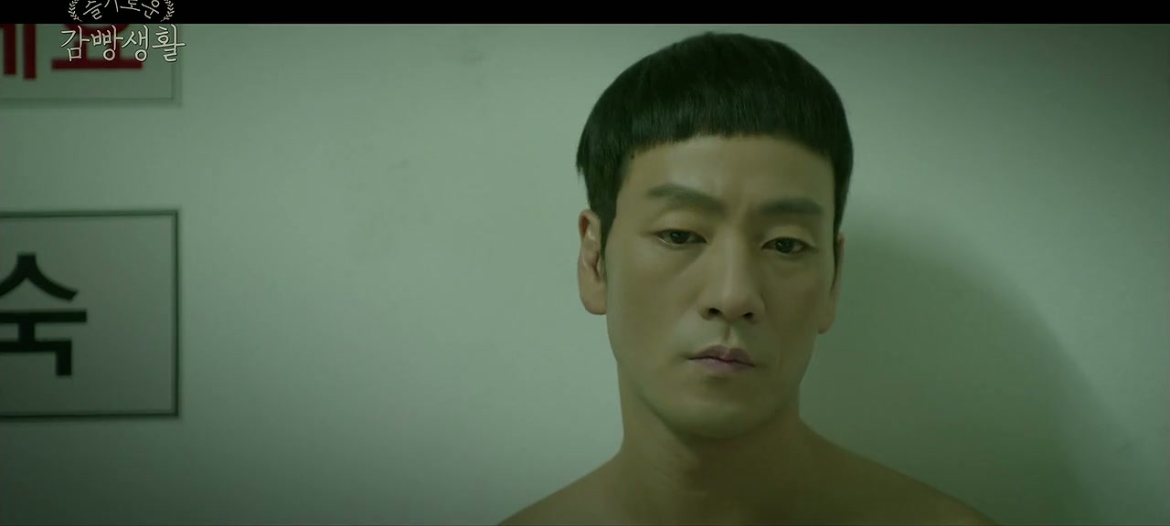 Prison Playbook Screenshot