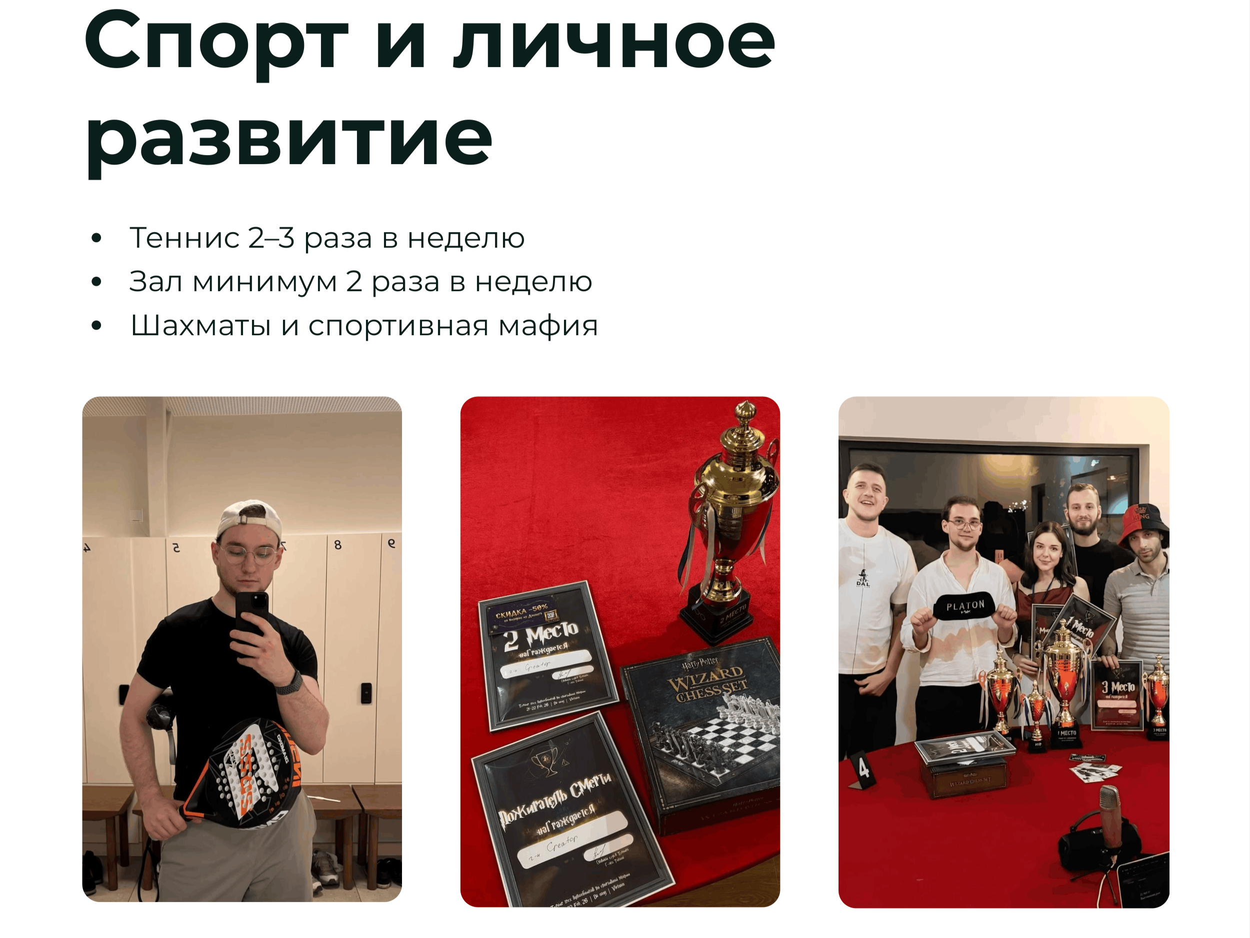 Результат Ивана 2