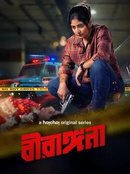 Birangana 2026 Bengali S02 Hoichoi Series Watch Free