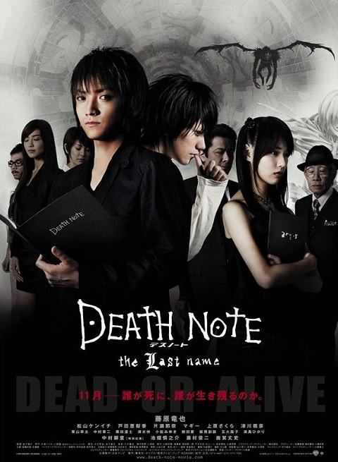 Deathnote.jpg?042148