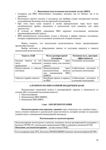4-091