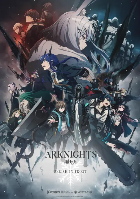 arknights-touin-kiro