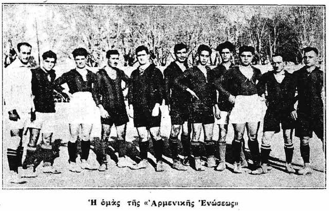 1925-26 ΑΡΜΕΝΙΚΗ ΕΝΩΣΗ