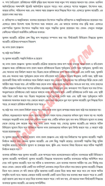 SSC Finance and Banking 7th Week Assignment 2021 Answer