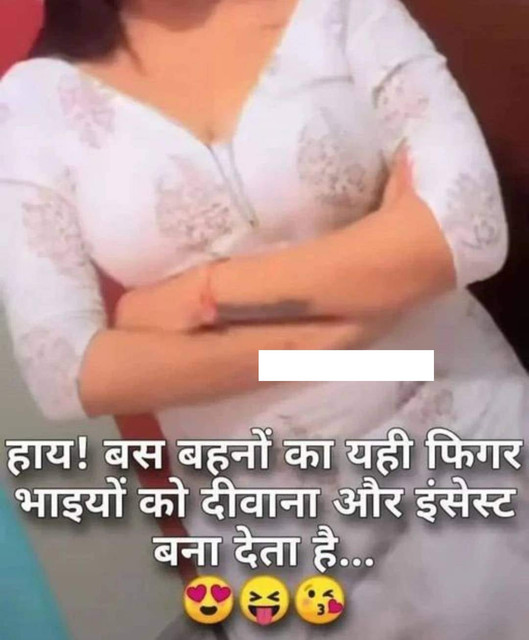INCEST : Family Mein Pyar Romance or Sex