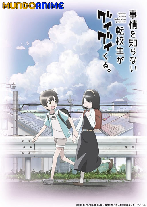 Jijou wo Shiranai Tenkousei ga Guigui Kuru.