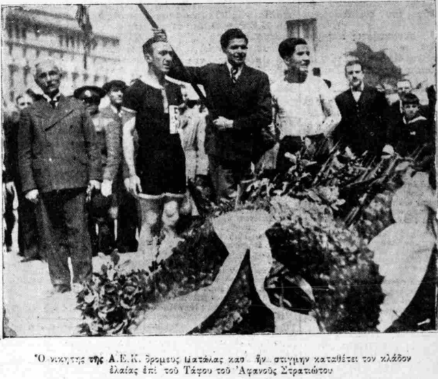 ΝΙΚΗΤΗΣ ΕΘΝ. ΑΓΩΝΑ ΣΚΥΤΑΛΟΔΡΟΜΙΑΣ ΜΕ 25' 10''
ΑΠΟΣΤΑΣΙΣ: ΑΚΡΟΠΟΛΗ-ΜΝΗΜΕΙΟ - ΑΓΝ. ΣΤΡΑΤΙΩΤΗ.
1η ΑΛΛΑΓΗ ΣΚΥΤΑΛΗΣ ΠΥΛΗ ΑΝΔΡΙΑΝΟΥ (Βλάχος ΑΕΚ 3ος)
2η ΑΛΛΑΓΗ ΣΚΥΤΑΛΗΣ ΟΔΟΣ ΗΡΩΔΟΥ ΑΤΤΙΚΟΥ (Εμμανουήλ ΑΕΚ 10ς)
3η ΑΛΛΑΓΗ ΣΚΥΤΑΛΗΣ ΠΕΡΙΒΟΛΟΣ ΚΥΒΕΡΝΕΙΟΥ (Σαρίκος ΑΕΚ 1ος)
4η ΑΛΛΑΓΗ ΣΚΥΤΑΛΗΣ Πλατεια Ρηγίλλης (Μωράκης ΑΕΚ 1ος)
5η ΑΛΛΑΓΗ ΣΚΥΤΑΛΗΣ ΕΦΟΡΕΙΑ ΥΛΙΚΟΥ ΠΟΛΕΜΟΥ (Μωρισαίος ΑΕΚ 1ος)
6η ΑΛΛΑΓΗ ΣΚΥΤΑΛΗΣ ΟΔΟΣ ΛΑΟΔΙΚΕΙΑΣ (ανέλαβαν δραση οι δρομείς μεγαλων αποστασεων) (Γεωργακόπουλος ΑΕΚ 1ος)
7η ΑΛΛΑΓΗ ΣΚΥΤΑΛΗΣ ΠΛΑΤΕΙΑ ΤΟΥ ΘΩΝ (Ταμβάκης ΑΕΚ 1ος)
8η ΑΛΛΑΓΗ ΣΚΥΤΑΛΗΣ ΦΥΛΑΚΕΣ ΑΒΕΡΩΦ (Μωσαϊδης ΑΕΚ 1ος)
9η ΑΛΛΑΓΗ ΣΚΥΤΑΛΗΣ ΓΑΛΛΙΚΟ ΝΟΣΟΚΟΜΕΙΟ (Απέργης ΑΕΚ 1ος)
10η ΑΛΛΑΓΗ ΣΚΥΤΑΛΗΣ ΟΔΟΣ ΜΑΥΡΟΜΑΤΑΙΩΝ (Αποστολίδης ΑΕΚ 2ος)
11η ΑΛΛΑΓΗ ΣΚΥΤΑΛΗΣ  ΑΡΧΑΙΟΛΟΓΙΚΟ ΜΟΥΣΕΙΟ (Κανελλόπουλος ΑΕΚ1ος)
12 ΑΛΛΑΓΗ ΣΚΥΤΑΛΗΣ ΠΛΑΤΕΙΑ ΚΑΝΙΓΓΟΣ (Σταυριανός ΑΕΚ 10ς
13 ΑΛΛΑΓΗ Εμίρης ΑΕΚ 
14 ΑΛΛΑΓΗ Πατάλας ΑΕΚ
ΣΥΝΟΛΙΚΟΣ ΧΡΟΝΟς 25'  16''
ΣΤΟ ΤΕΛΟΣ ΤΟΥ ΑΓΩΝΑ Ο ΝΙΚΗΤΗΣ ΠΑΤΑΛΑΣ ΠΑΡΕΔΩΣΕ ΤΟ ΚΛΑΔΟ ΕΛΑΙΑΣ ΣΤΟ ΜΝΗΜΕΙΟ ΑΦΑΝΟΥΣ ΣΤΡΑΤΙΩΤΟΥ