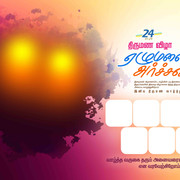 2024 -TAMIL FLEX COLLECTION