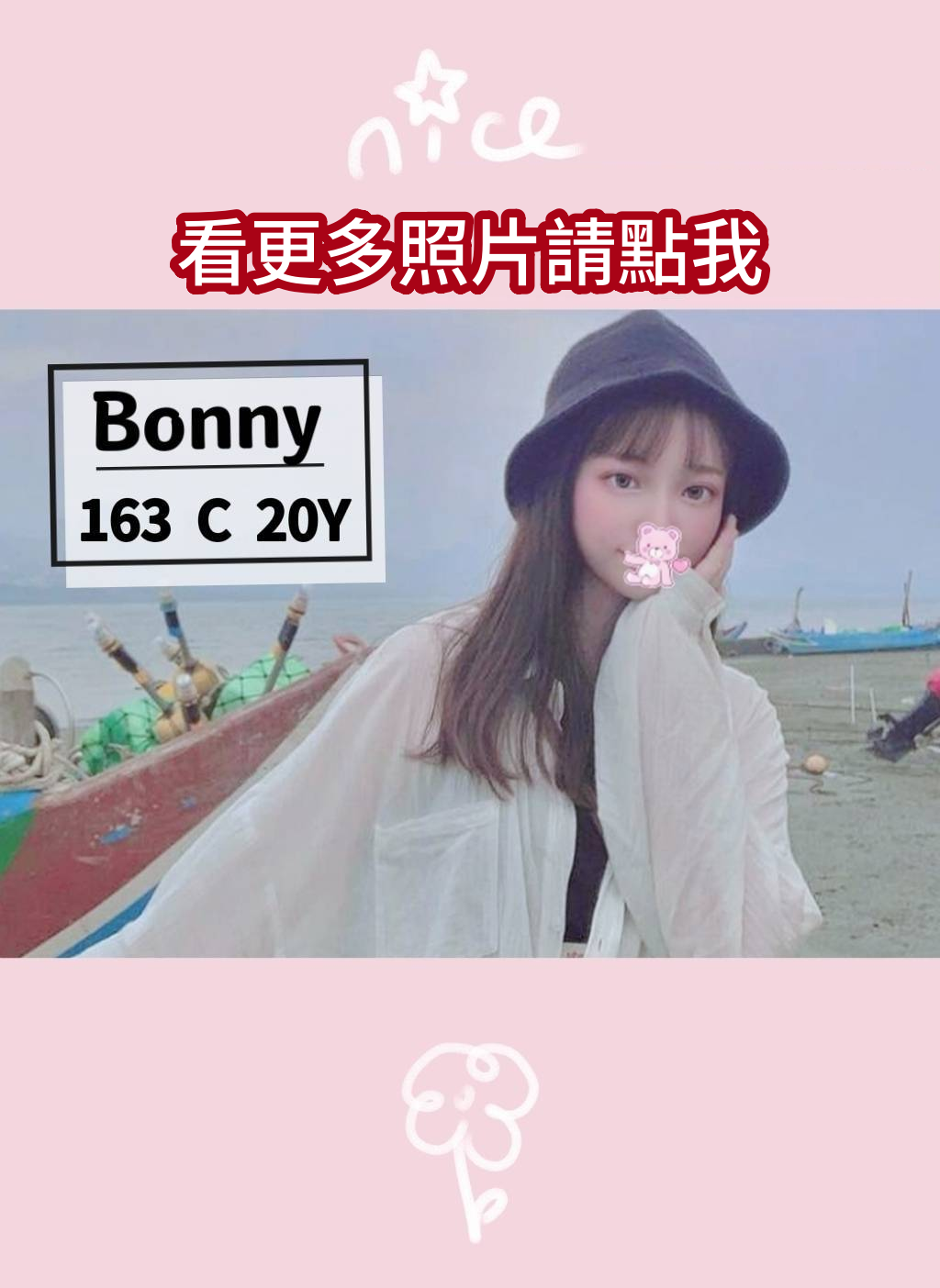 台北外約