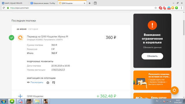 funpay.png