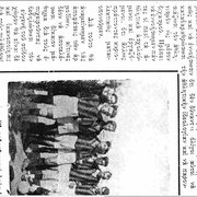 1926- ΑΠΟΛΛΩΝ-ΑΕΚ ΠΕΡΙΓΡΑΦΗ ΔΙΑΚΟΠΗΣ1