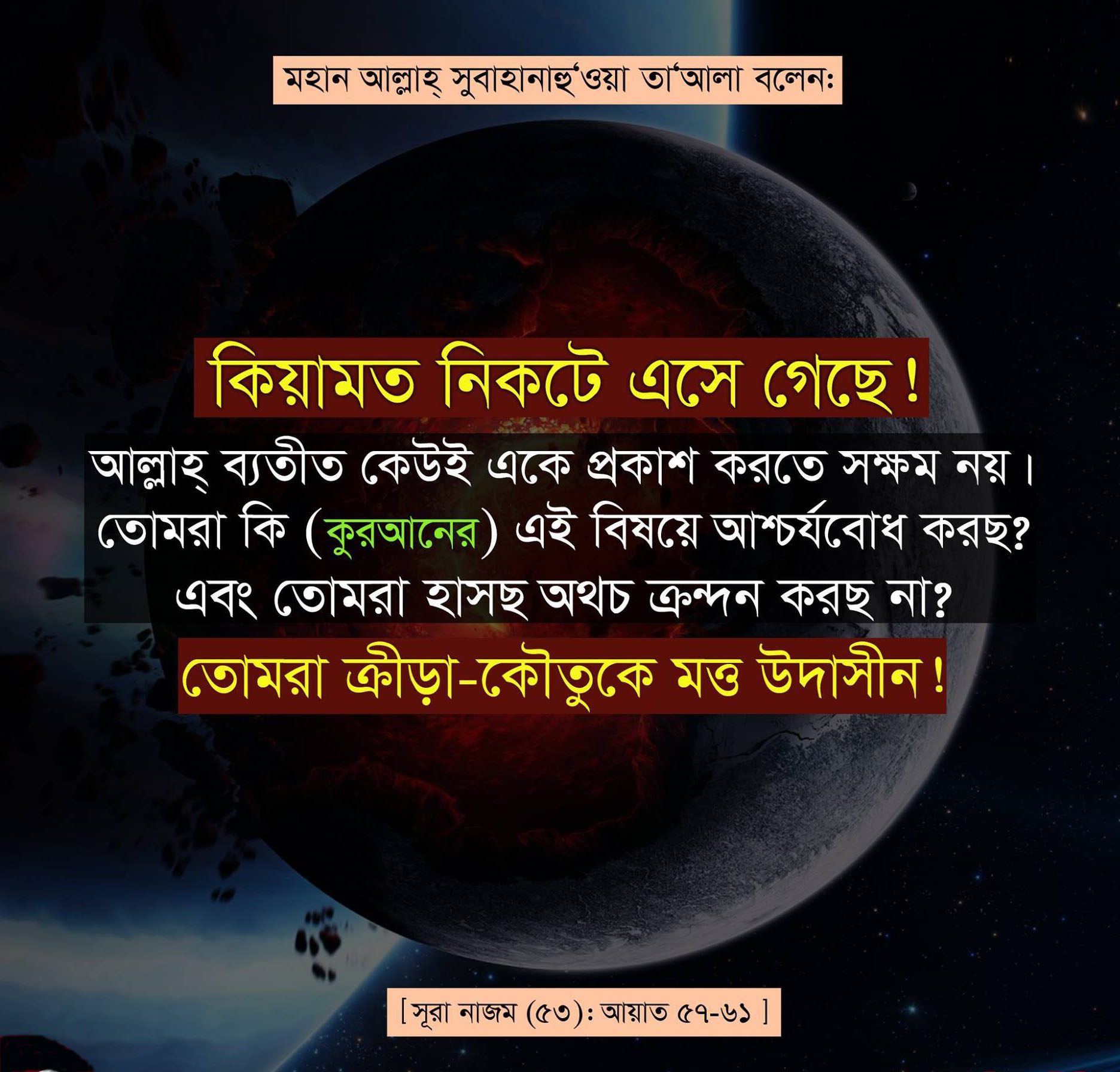 আপনি কি আগামীকাল মরতে প্রস্তুত?