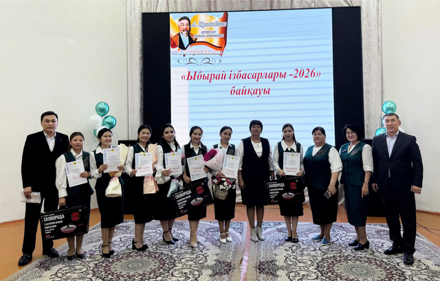 Жаңа тыныс әкелген жас мамандар (1).jpg
