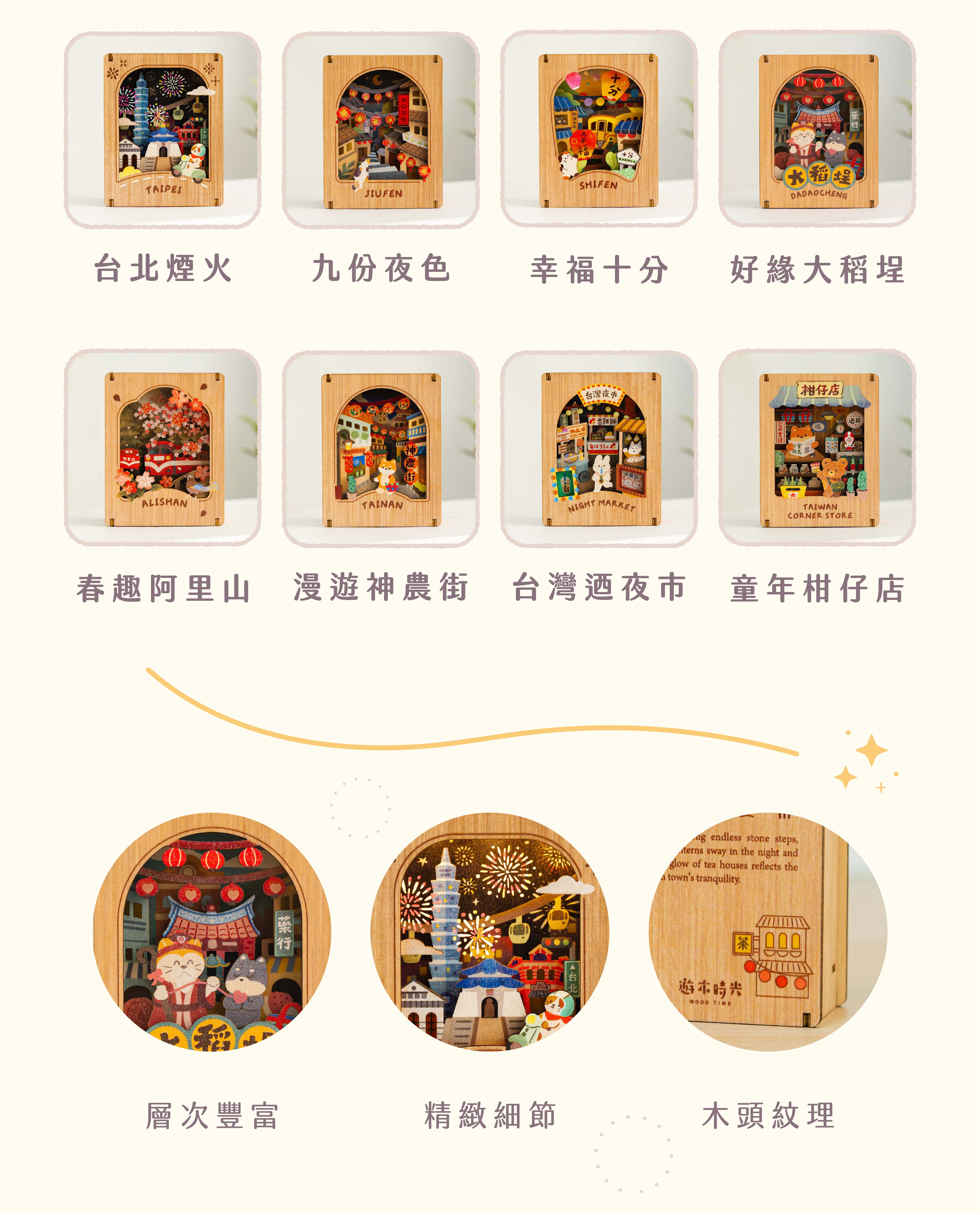 【亮點台灣置物盒】點亮台灣風景共8款 / 置物盒 / DIY / 夜燈 - 筆筒/筆座 - 木頭 多色