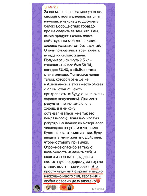 отзыв участницы