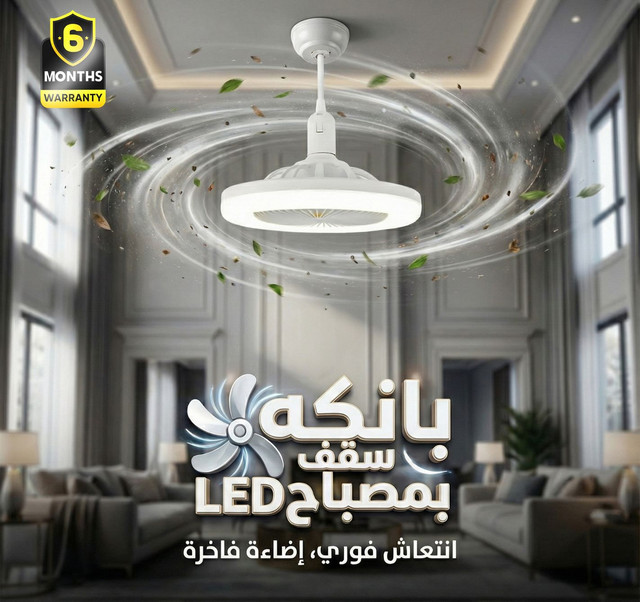 بانكة سقف مع إضاءة