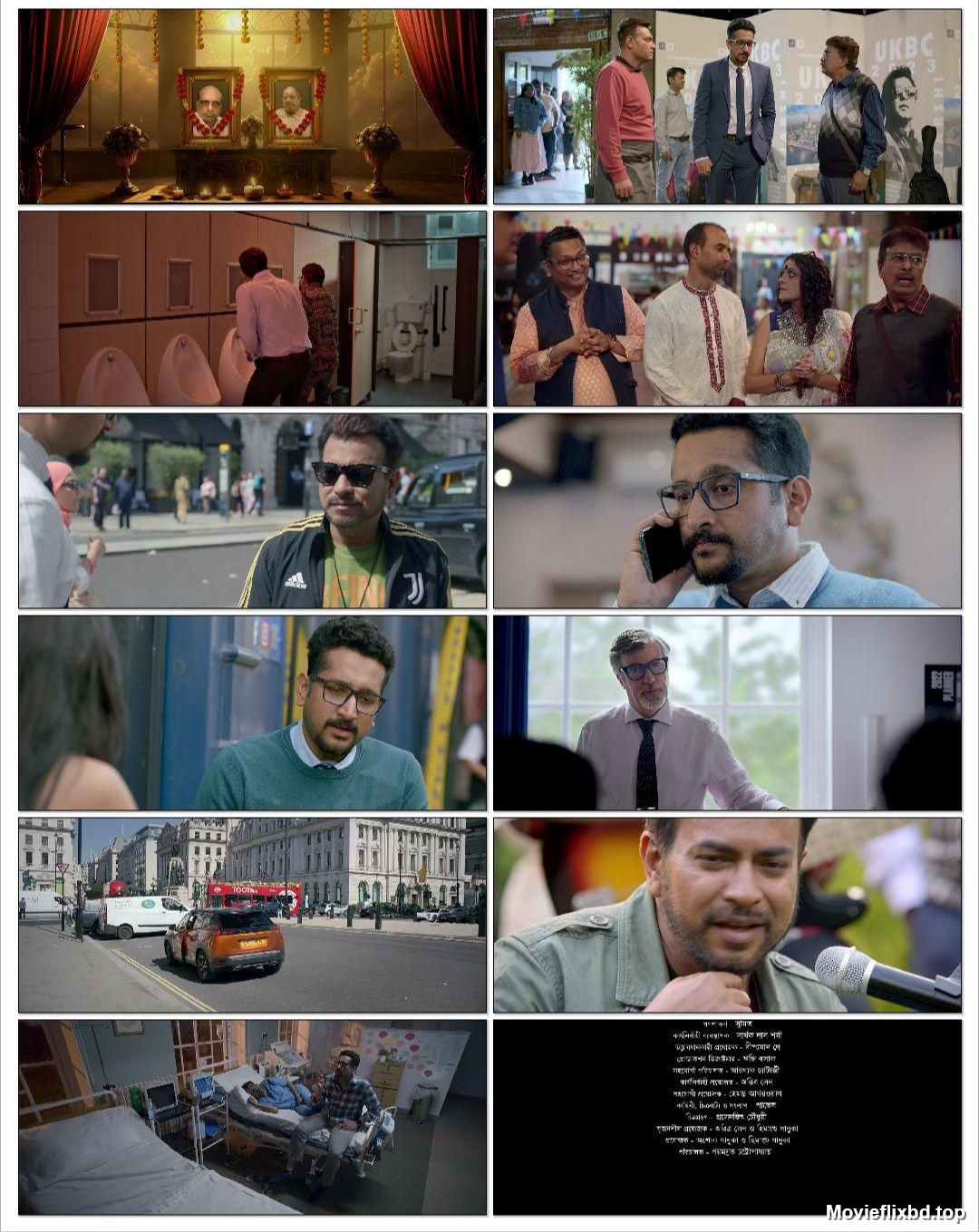 Abar Hawa Bodol Screenshot