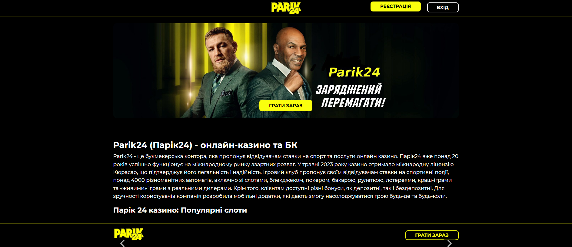Stored capture of parik24.site