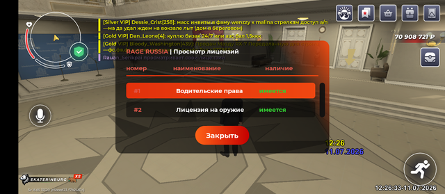 Screenshot 20260711 142633