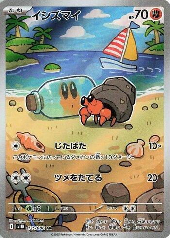 Dwebble (135JP/086) - 135/086