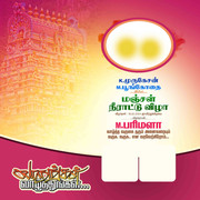 2024 -TAMIL FLEX COLLECTION