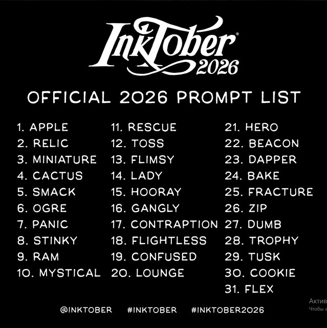 inktober-2026.jpg
