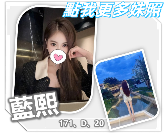桃園叫小姐