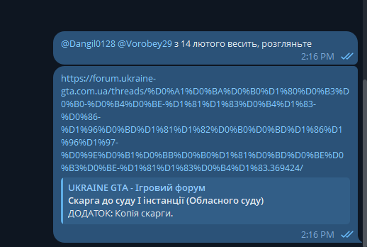 форум2 2.png