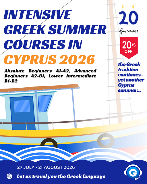 greeksummercoursesbazaraki20261