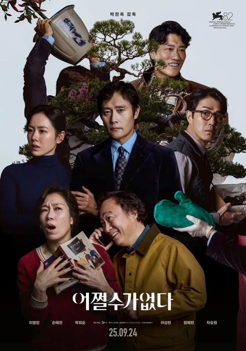 No Other Choice [K-Movie] (2025)