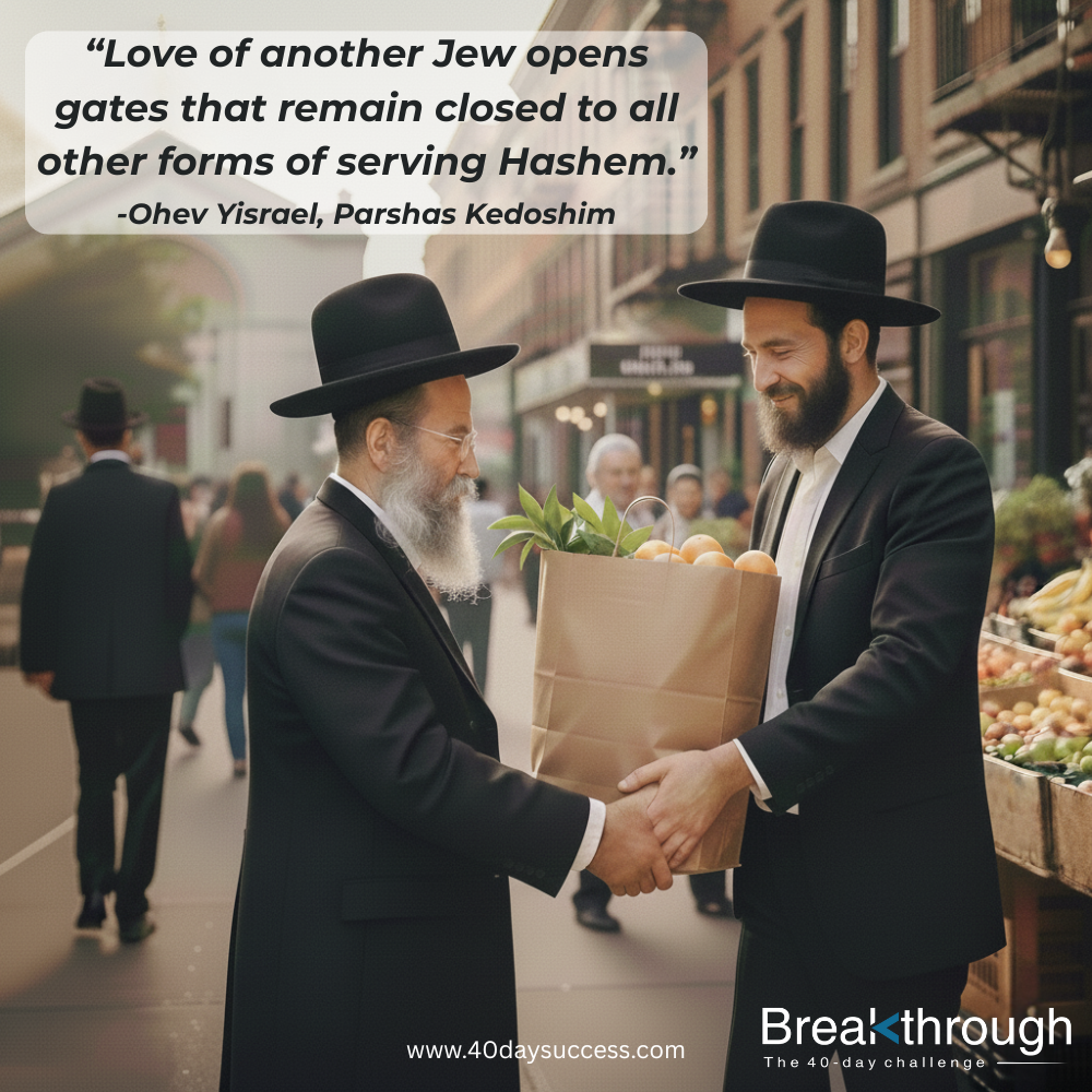 Two Chassidic men share groceries and a warm greeting on a market street, beside an Ohev Yisrael quote.