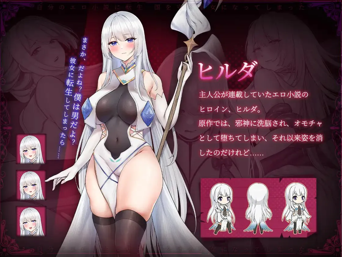 【SLG/PC/官中/动态】在自己的黄色小说里变成了守护国家的圣女 v1.01【2.00GB】-异次元魔法空间
