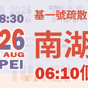 2026 衝線 路跑