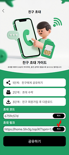 친구초대03