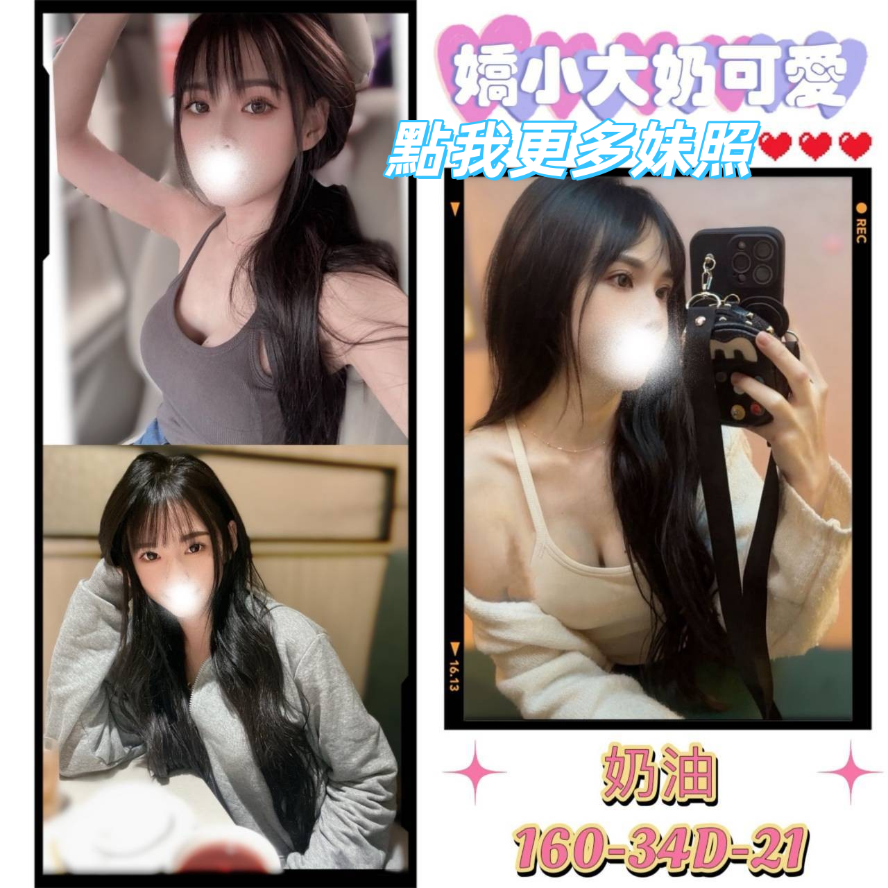中和外約正妹推薦 - 性感火辣身材