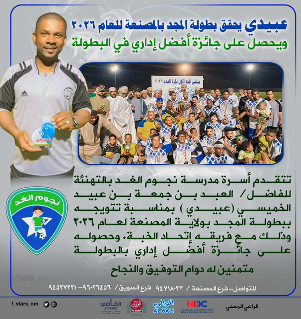 عبيدي يحقق بطولة المجد copy.jpg