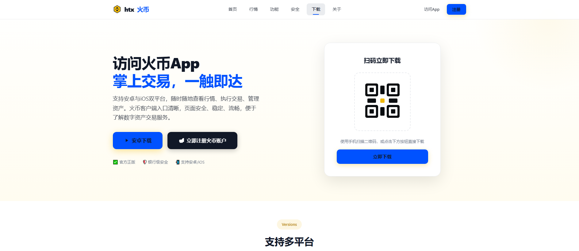 Stored capture of official-htx.com.cn
