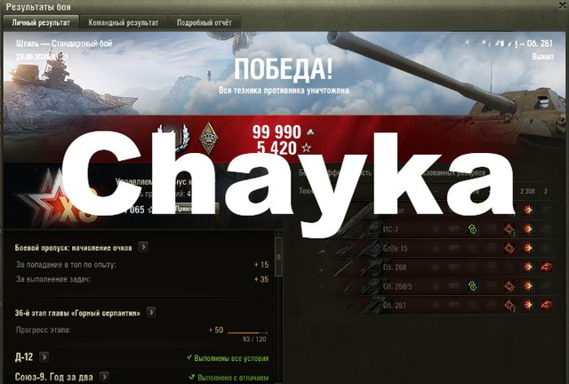 Снимок экрана (1382)