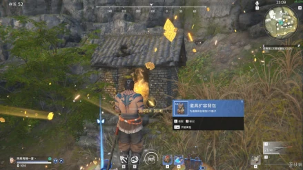 永劫无间 图 3