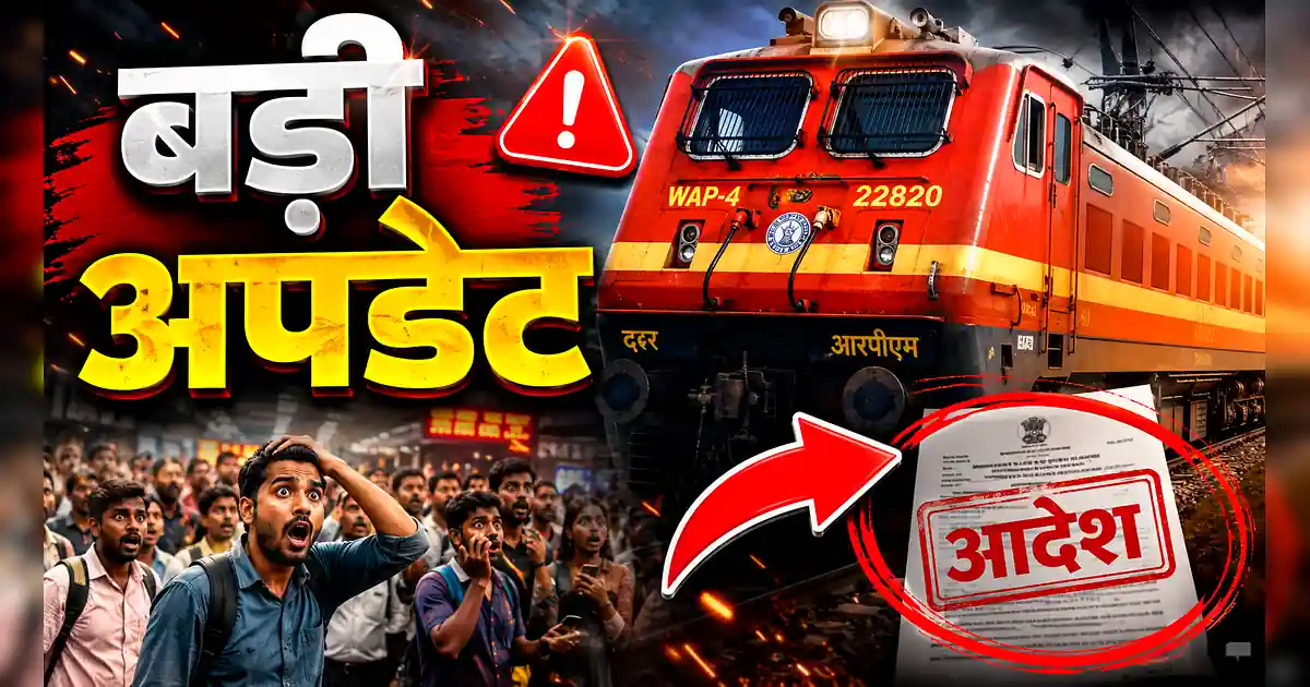 MAIN NEWS HEADLINE: आज की सरकारी नौकरी: राजस्थान में 3951 पदों पर निकल - A Train With A Red Arrow Pointing Towards The Train